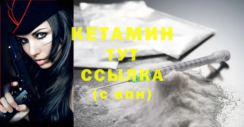 КЕТАМИН ketamine  что такое наркотик  это формула  Муравленко 